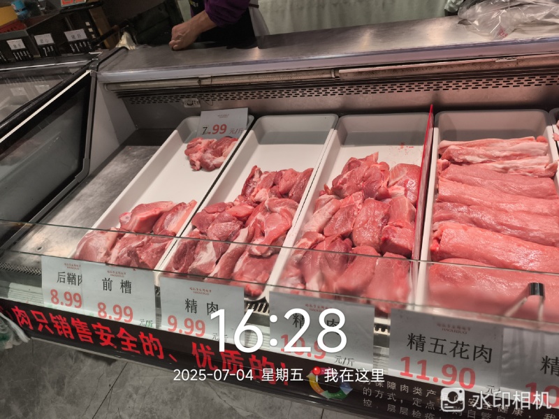 猪肉