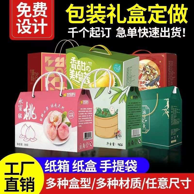 水果包装特产包装不干胶