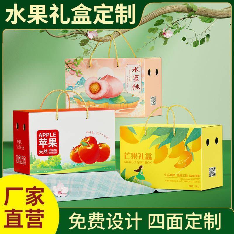 水果包装特产包装不干胶