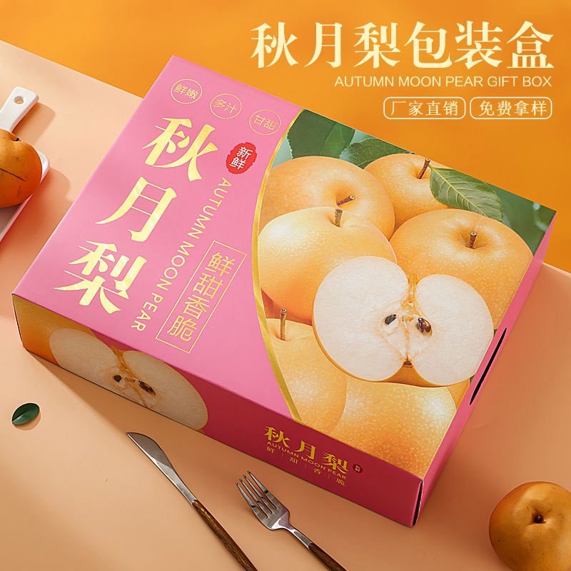 水果包装特产包装不干胶
