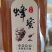 野生***土蜂蜜#大自然馈赠