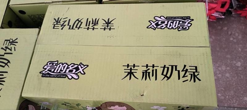 爱的名义网红奶茶饮品