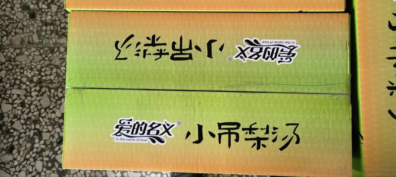 爱的名义网红奶茶饮品