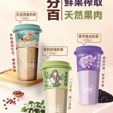 爱的名义网红奶茶饮品