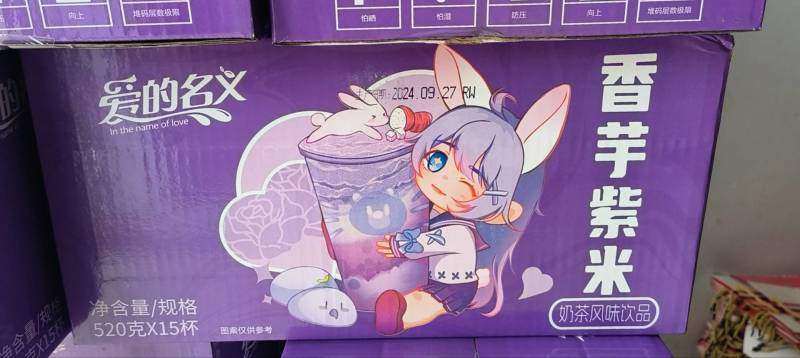 爱的名义网红奶茶饮品