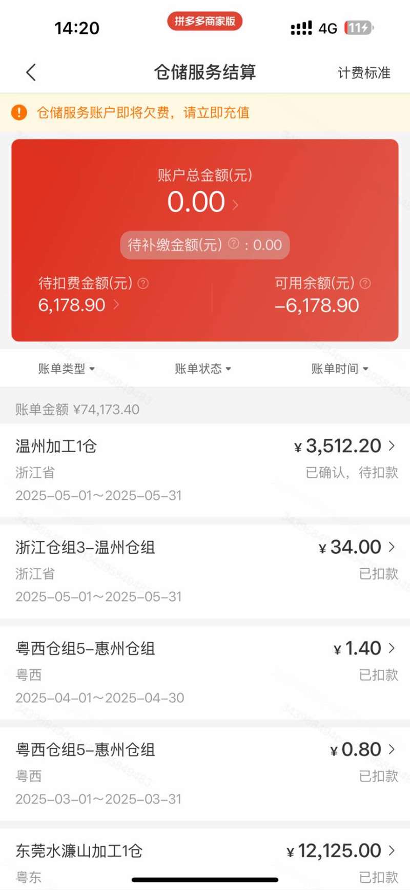 荔枝
