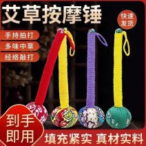 艾条艾柱雷火灸艾草锤厂家直发量大从优一件代发