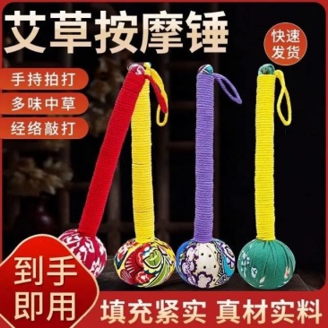 艾条艾柱雷火灸艾草锤厂家直发量大从优一件代发
