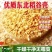 稻壳