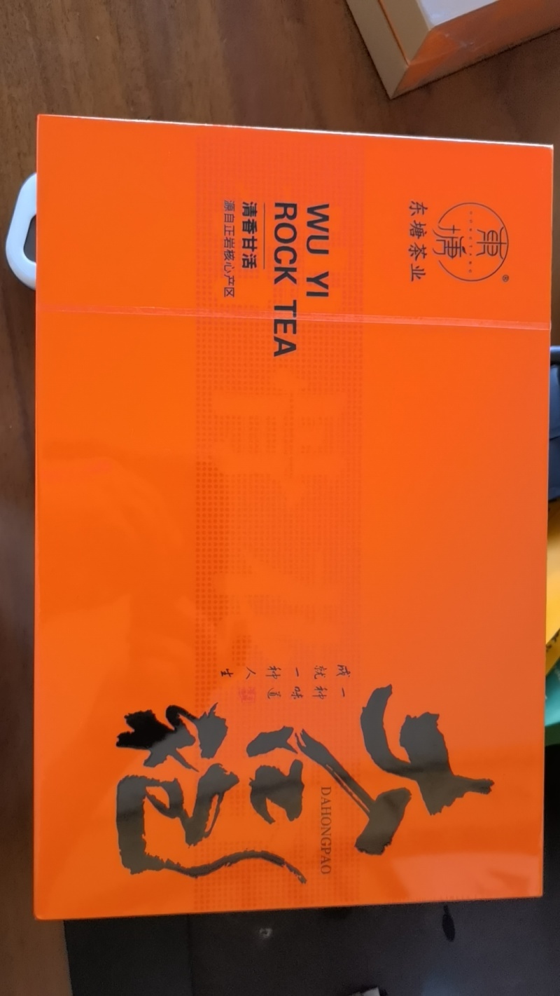 大红袍礼盒，各种规格，中秋节送礼