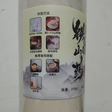 冻干山药粉