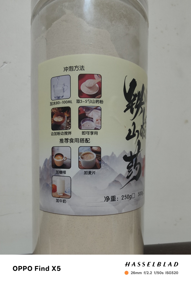 冻干山药粉