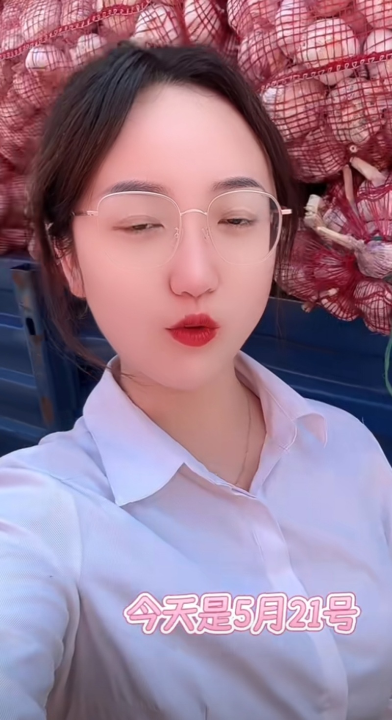 大蒜