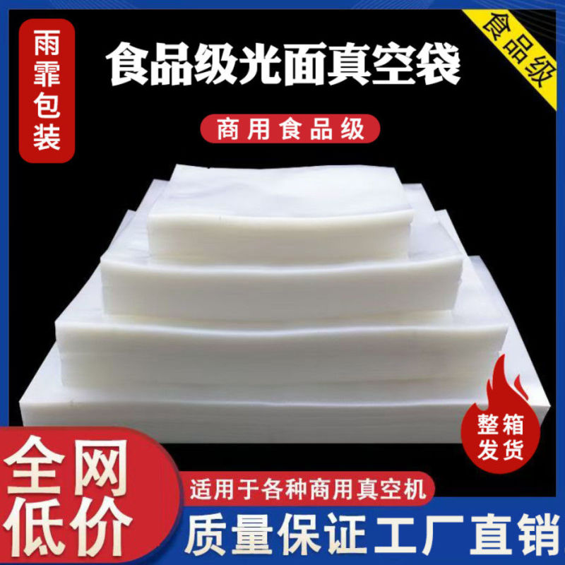 食品包装袋