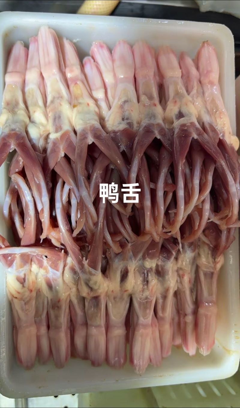 鸭副产品鸭舌规格齐全