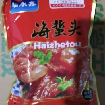 海蜇头