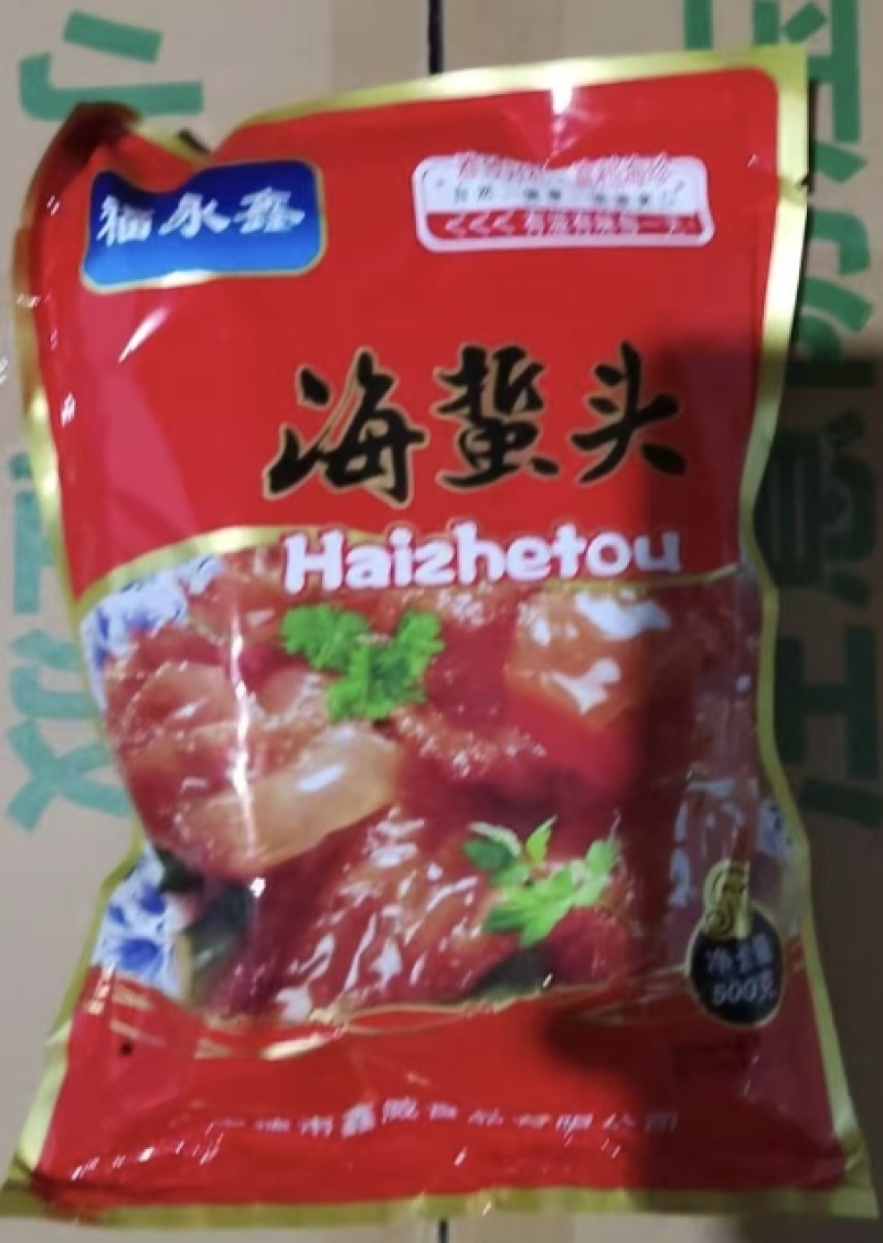 海蜇头