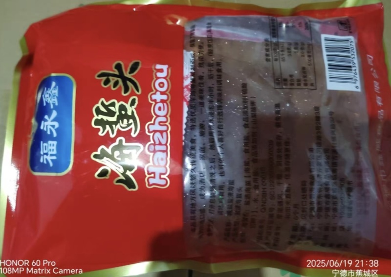 海蜇头