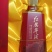 红旗华酒1997