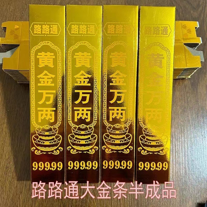 金条祭祀用品加厚高亮金条聚宝盆摆件黄金万两一箱4000个