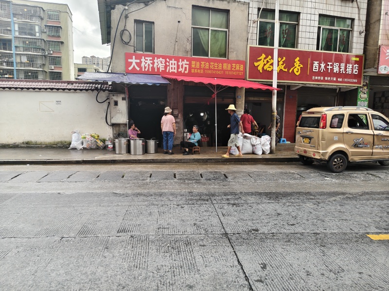 农家菜籽油