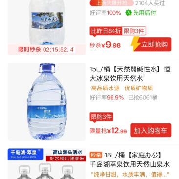 矿泉水