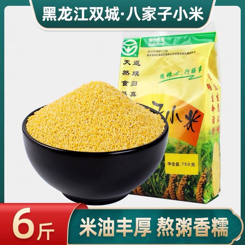 小米