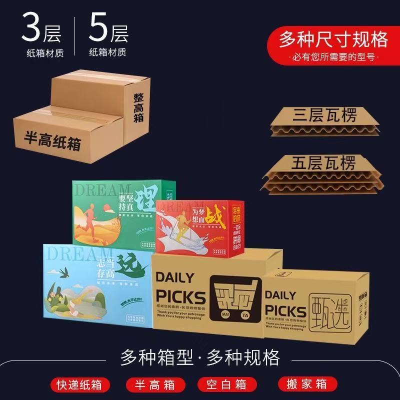 源头纸箱厂家