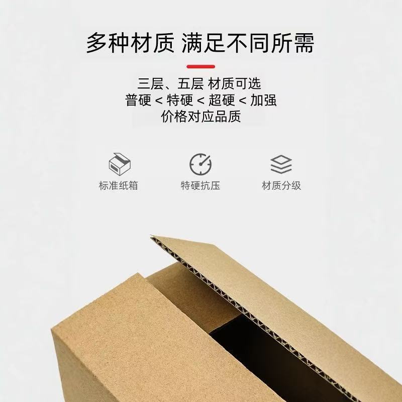 源头纸箱厂家