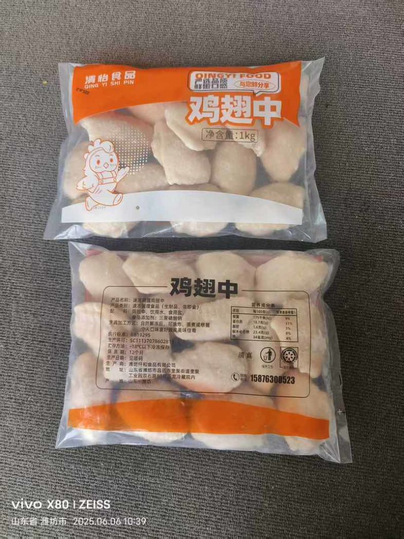鸡翅中3040/4050/50➕市场营销餐饮团购电商都有