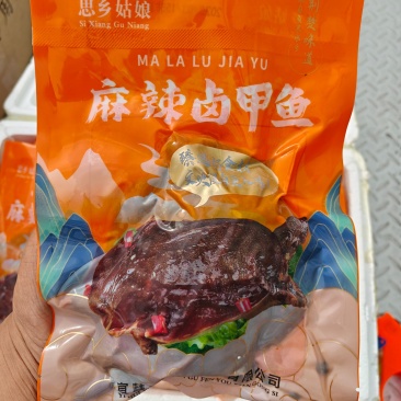 麻辣甲鱼！解冻后直接使用！有滋有味！