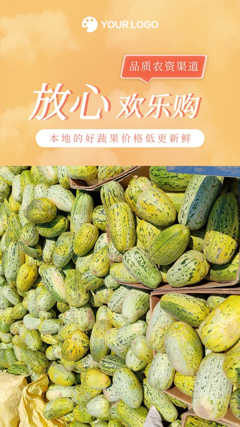 虎皮脆香瓜