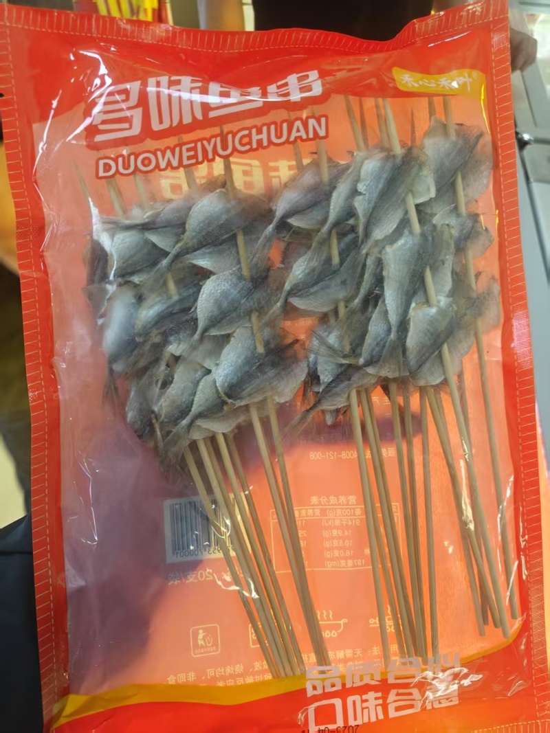 多味鱼串，好吃不贵，经济实惠