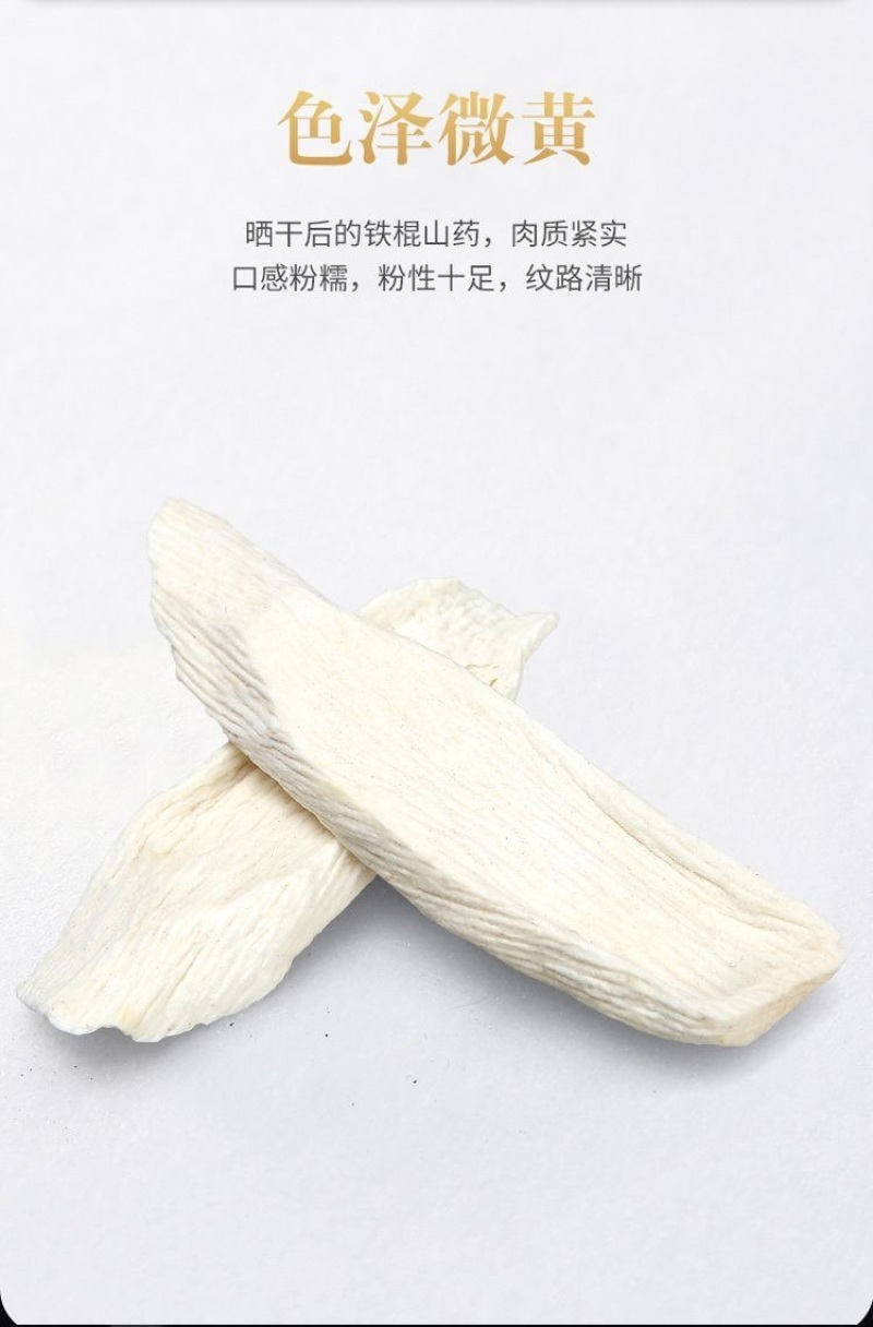 【无硫】河南焦作温县无硫垆土怀山药柳叶干片