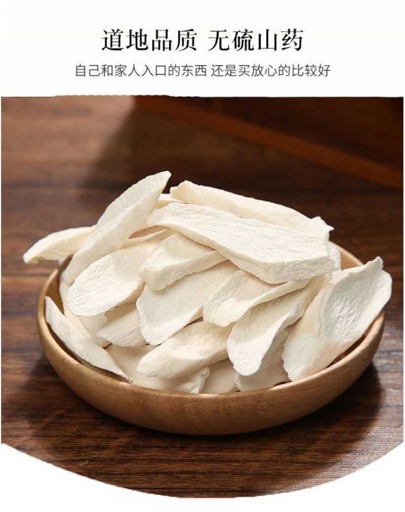 【无硫】河南焦作温县无硫垆土怀山药柳叶干片