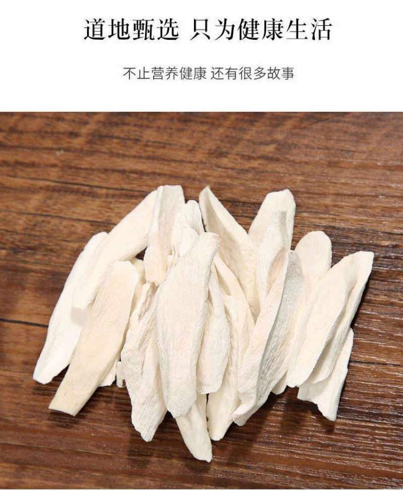 【无硫】河南焦作温县无硫垆土怀山药柳叶干片