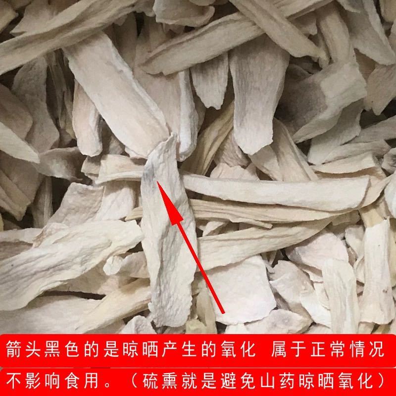 【无硫】河南焦作温县无硫垆土怀山药柳叶干片
