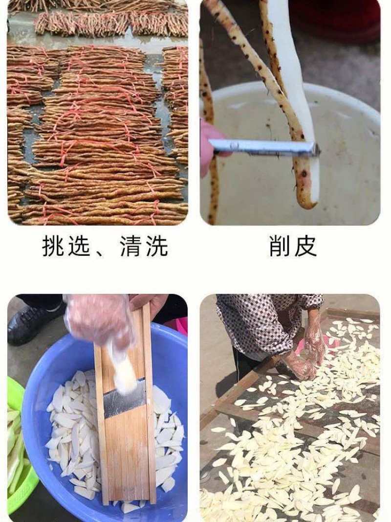 【无硫】河南焦作温县无硫垆土怀山药柳叶干片
