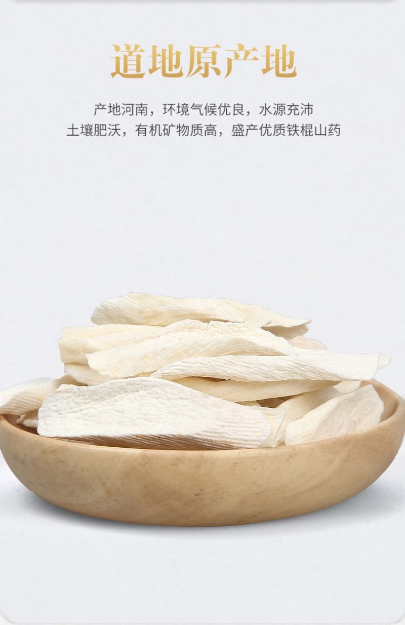 【无硫】河南焦作温县无硫垆土怀山药柳叶干片
