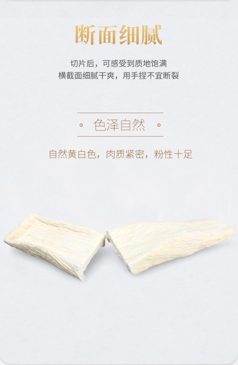 【无硫】河南焦作温县无硫垆土怀山药柳叶干片