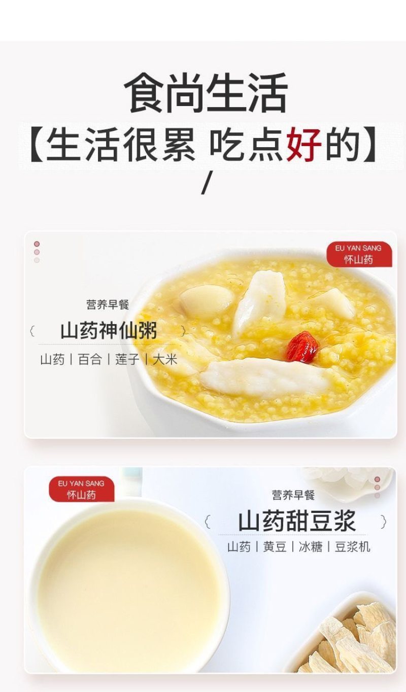 【无硫】河南焦作温县无硫垆土怀山药柳叶干片