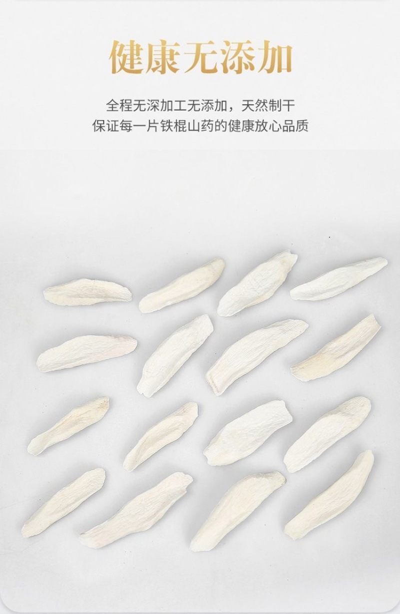 【无硫】河南焦作温县无硫垆土怀山药柳叶干片
