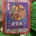 云南高原丁香梨（蜂糖梨），皮薄肉嫩核小化渣，基地直发对接全国