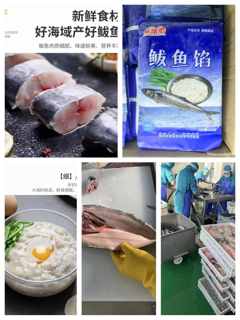 品名：鲅鱼馅24斤一箱，一箱24包，一包一斤