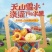 新疆农产品水果