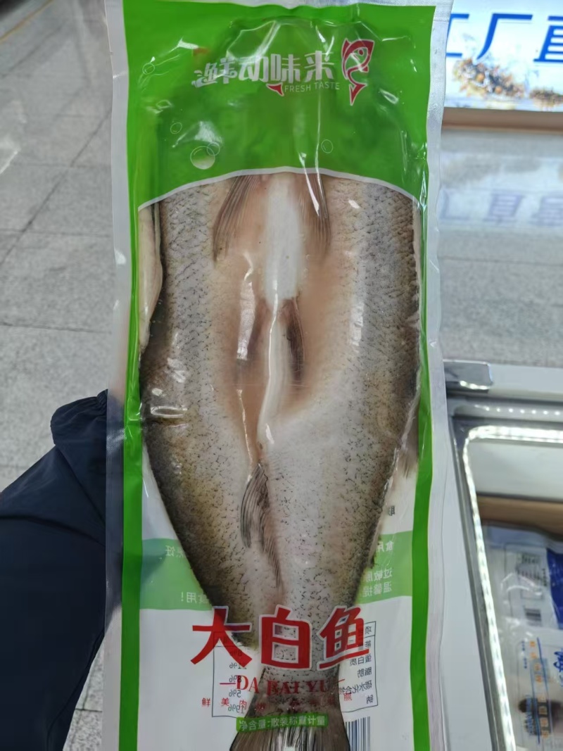 品名：半片大白鱼（翘嘴）大小规格都有！