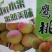 蜂蜜鹰嘴桃