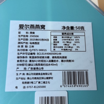 马来西亚燕窝