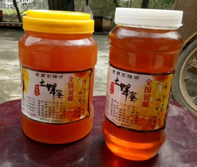 蜂蜜