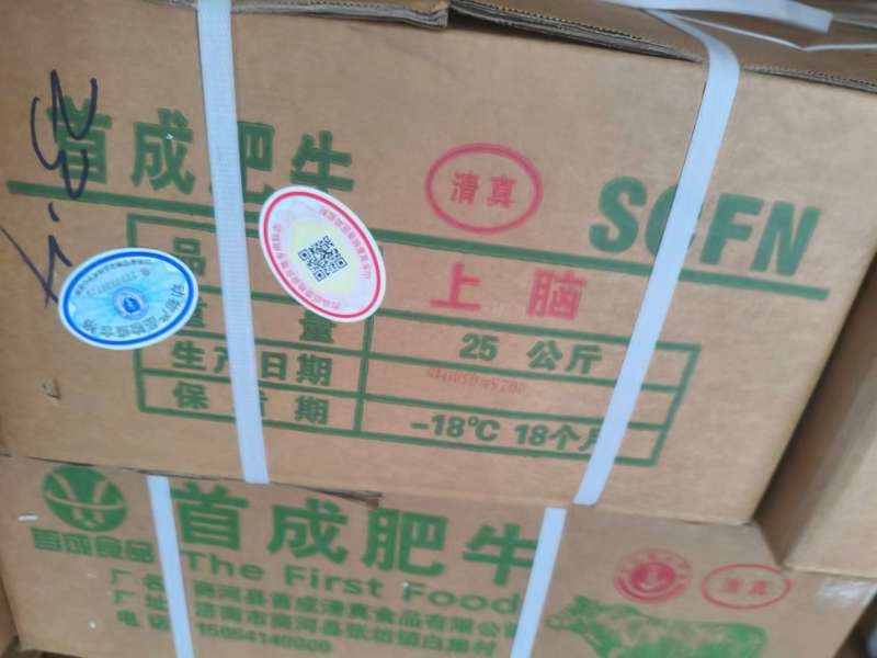 牛上脑